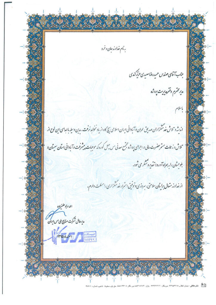 تغلیظ چهل کوره