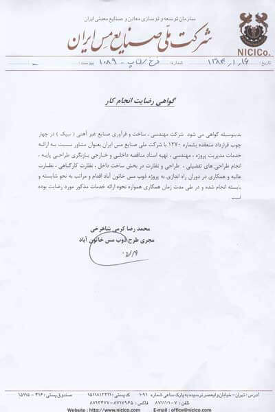 تقدیرنامه (3)