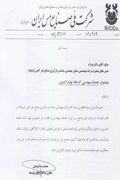 تقدیرنامه (4)