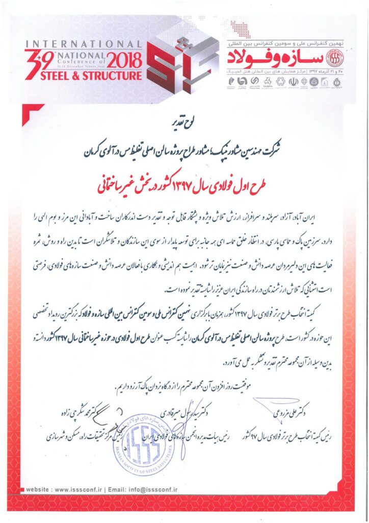 تقدیرنامه (5)