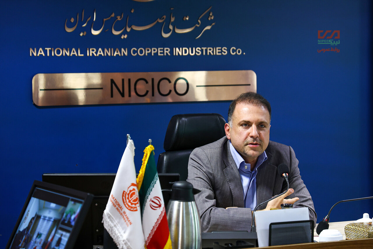 ضرورت هماهنگی در روابط عمومی شرکت ملی صنایع مس ایران برای تحقق اهداف کلان