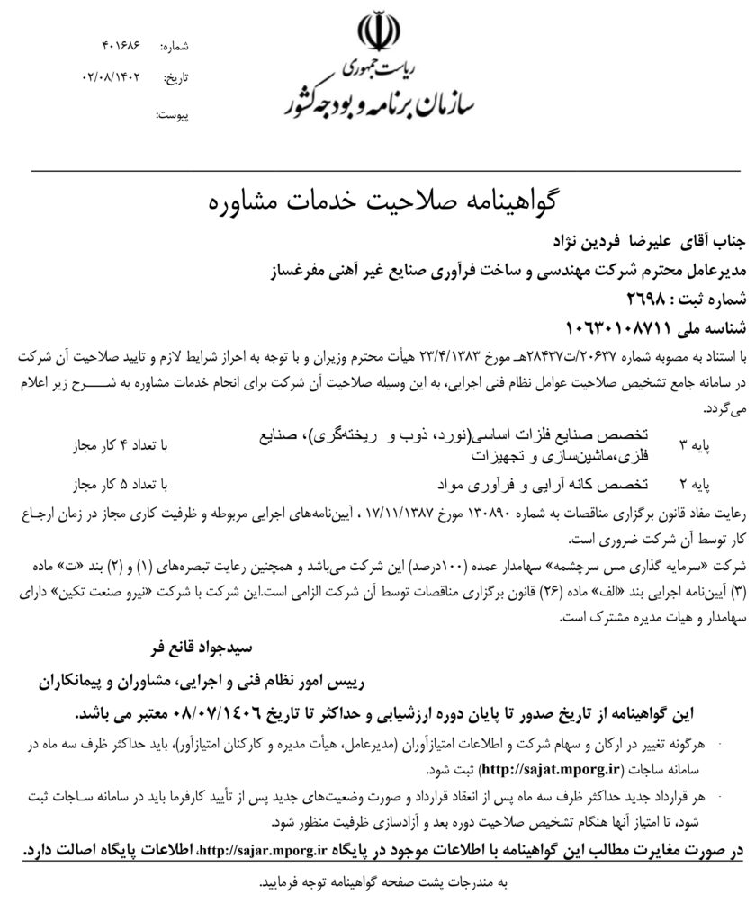 ConsultantCertificateReport